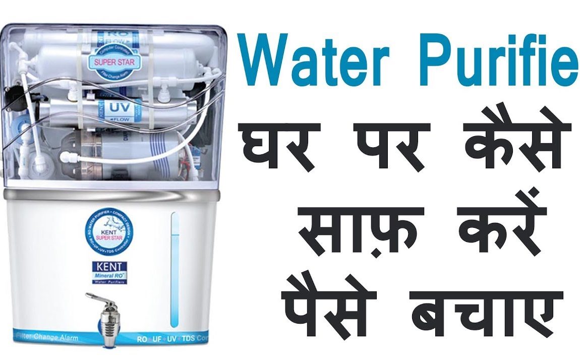 How to save water purifier maintenance cost