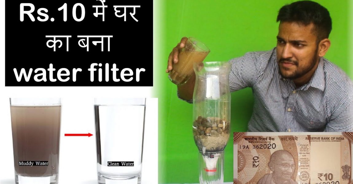 Homemade water filter | How to make home made filter
