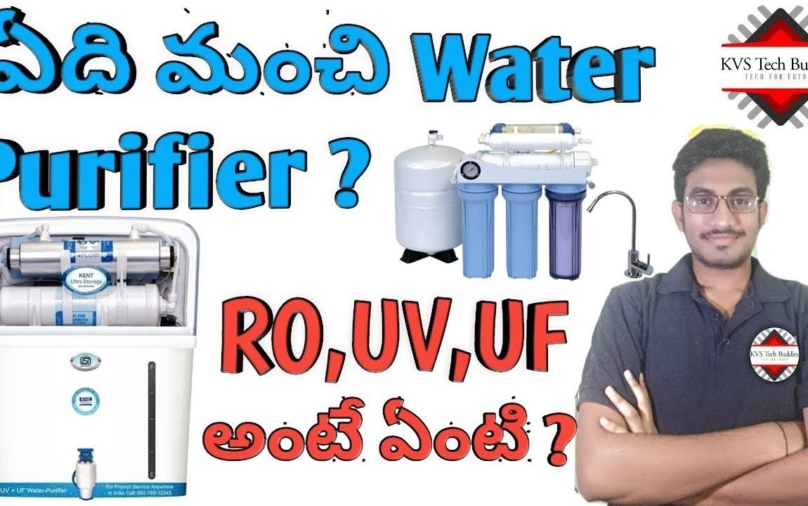 How to choose best water purifiers-best water filter | Top waterpurifiers in telugu-RO,UV,UF in 2020