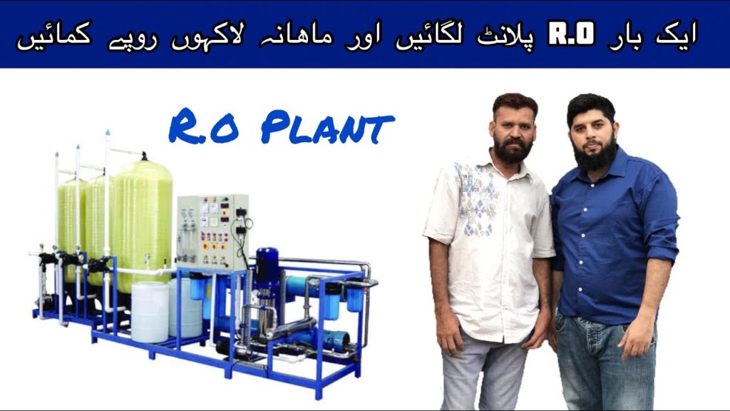 RO Plant Business in Karachi Pakistan | Ro Plant ka Karobar | Water filtration Plant | ROplant.pk