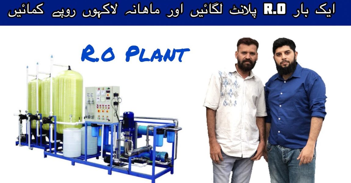 RO Plant Business in Karachi Pakistan | Ro Plant ka Karobar | Water filtration Plant | ROplant.pk