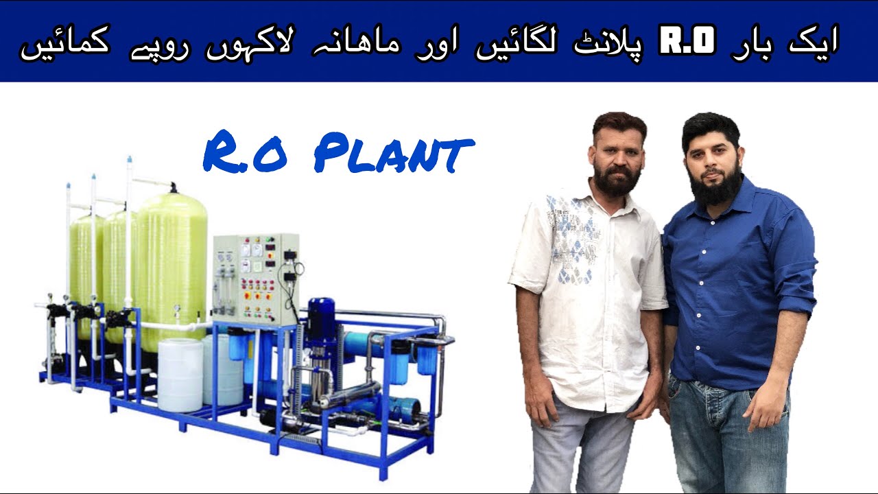 ro plant business plan in hindi