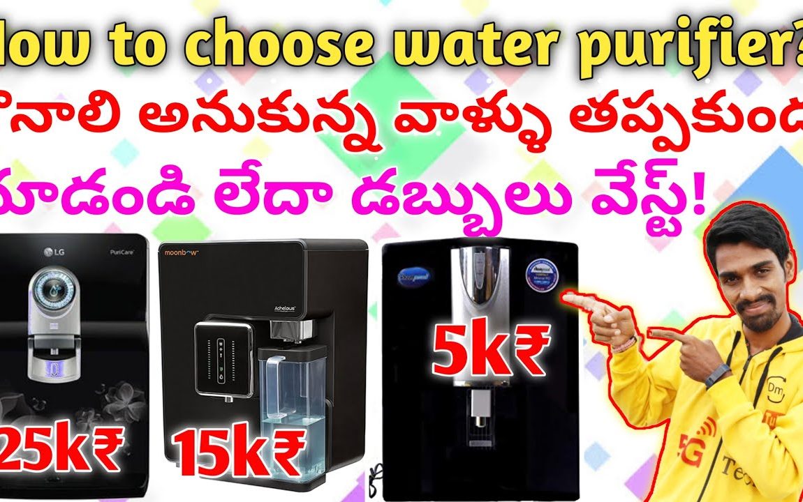 How to choose water purifier👍🚰💧 |best water purifiers in India💯🚰💧💦