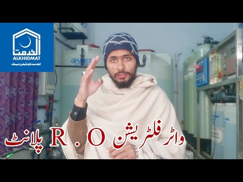 Water Filtration R . O  Plant Shinka || Usman Chachi Vlogs