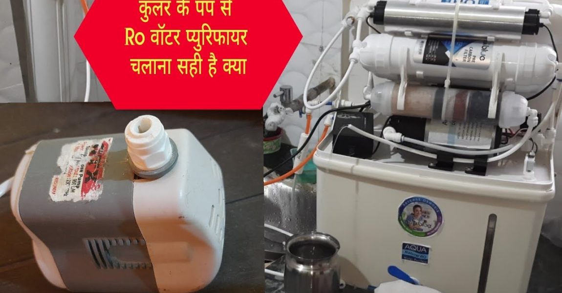 Bina tap water connection Ro water purifier work karta hai क्या || cooler ke pump se Ro chalega ?