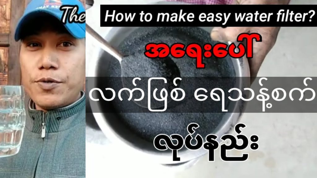How to make simple and easy water filter for purified drinking water@The Light Channel